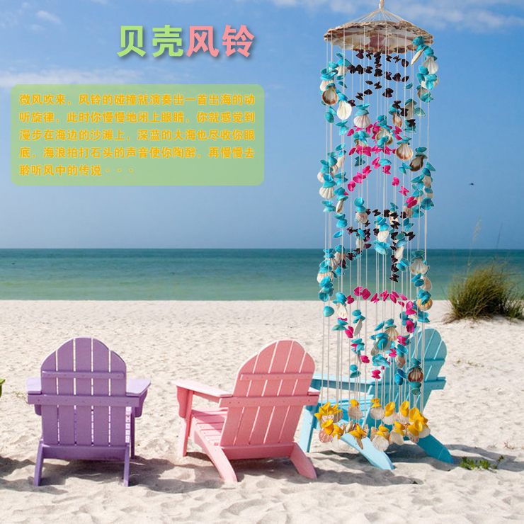 恋美 天天开心贝壳风铃 海螺风铃 创意礼品 精美家居摆件装饰