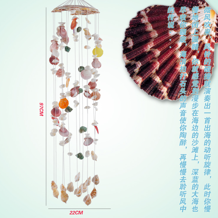 恋美 b-13 贝壳风铃 海螺风铃 天然手工风铃 创意礼品 精美家居摆件装饰