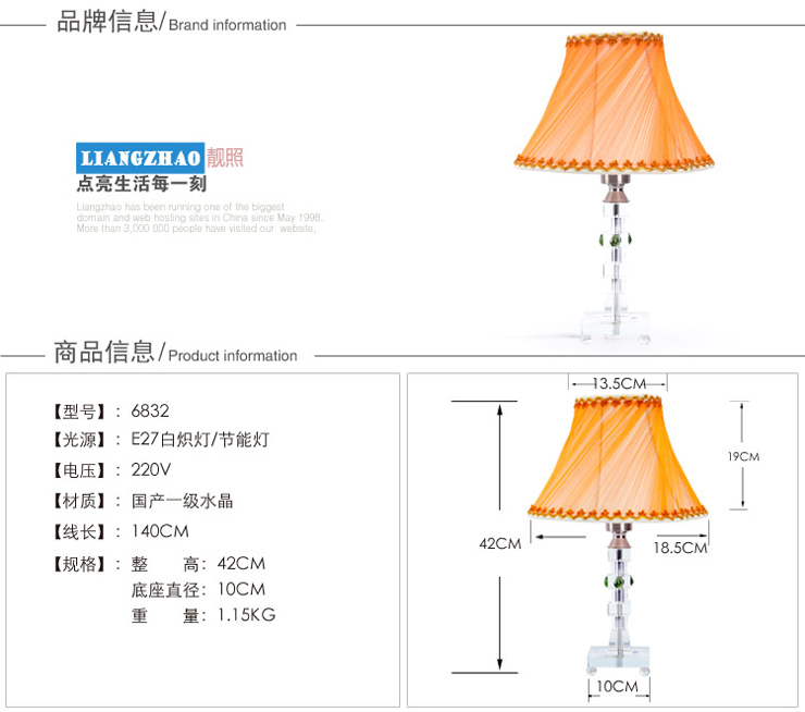 靓照（LIANGZHAO）6832 欧式水晶台灯 卧室 客厅灯 国产一级水晶