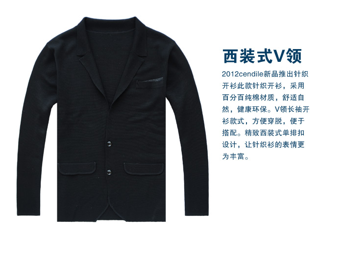 圣迪勒新款<em>西装</em>式<em>V领男士针织开衫</em> 黑色 XXL