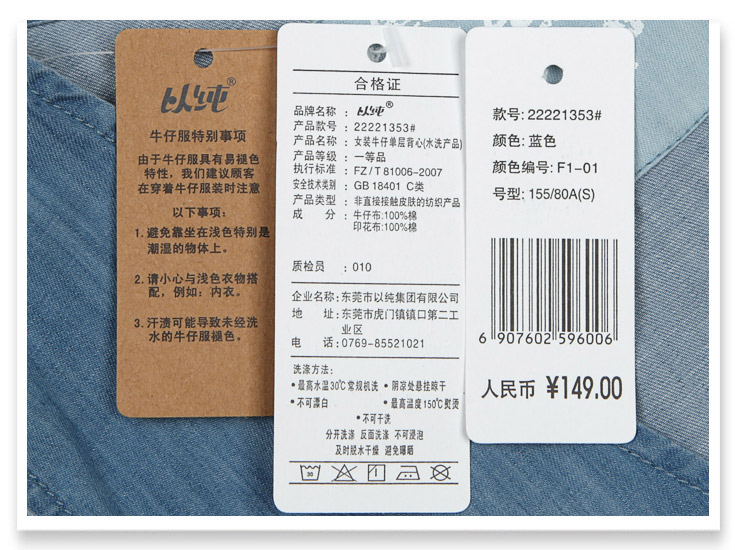 <em>以纯2012</em>新款女装<em>马甲</em> 韩版<em>牛仔</em>背心 蕾丝背心