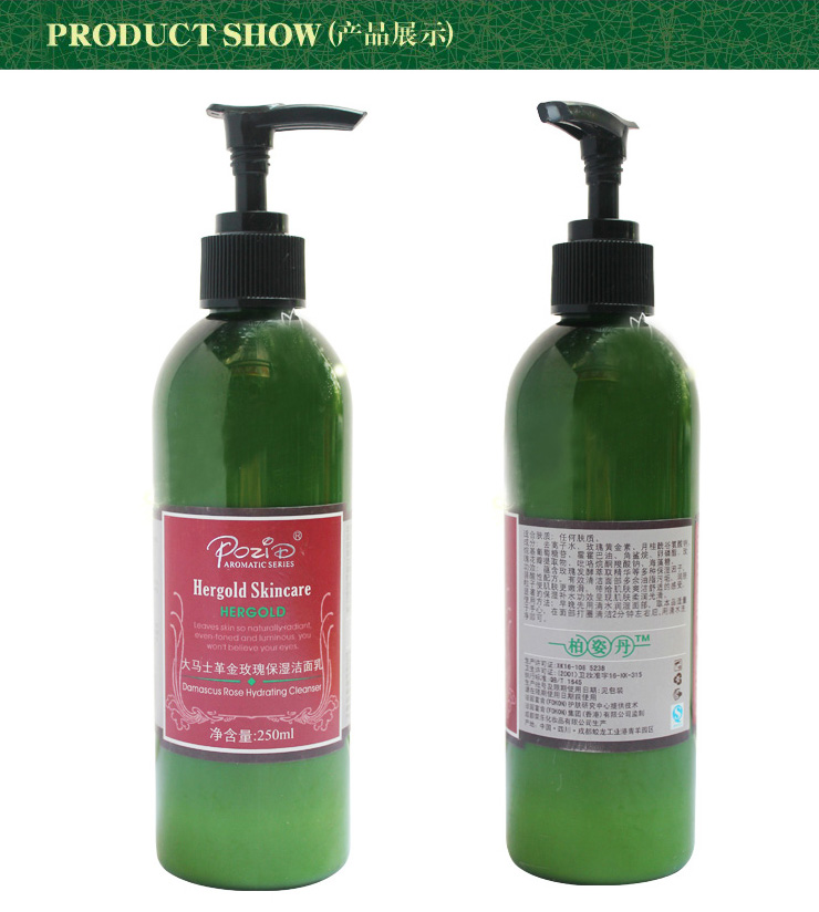 柏姿丹(POZID) 大马士革金玫瑰保湿洁面乳(新