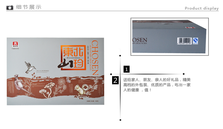 【东北特产】维多宝压缩东北山珍礼盒装1000