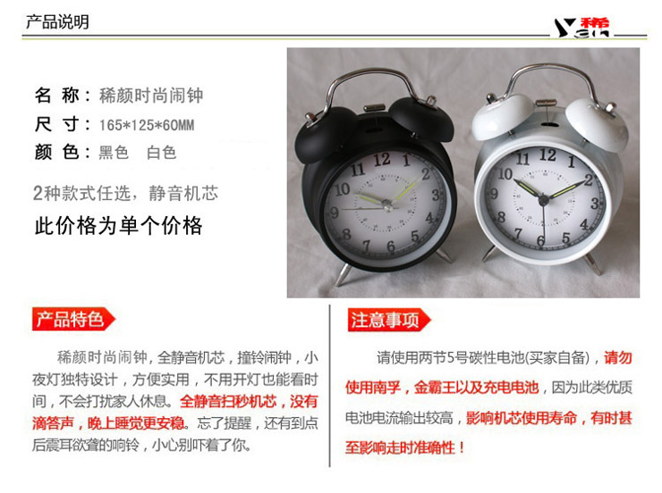 
                                        稀颜 稀颜 简约时尚 韩式学生单铃闹钟 金属静音闹钟卧室闹钟12-19光晕*4寸 黑色                