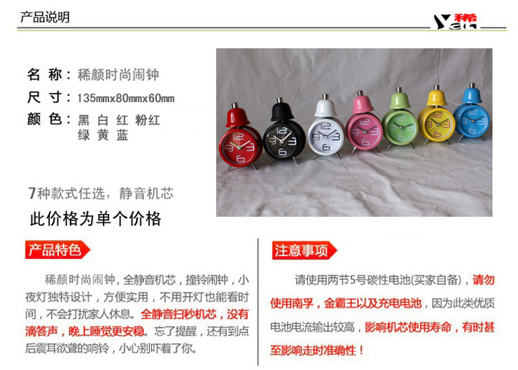 
                                        稀颜 稀颜家居 简约时尚 韩式彩色单铃闹钟 金属静音小闹钟学生闹钟 卧室闹钟3寸7色可选 绿                