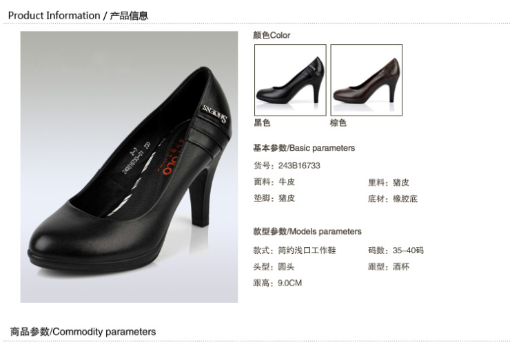 <em>保罗骑士</em>【PALMPOLO】 女鞋OL<em>单鞋</em>浅口韩