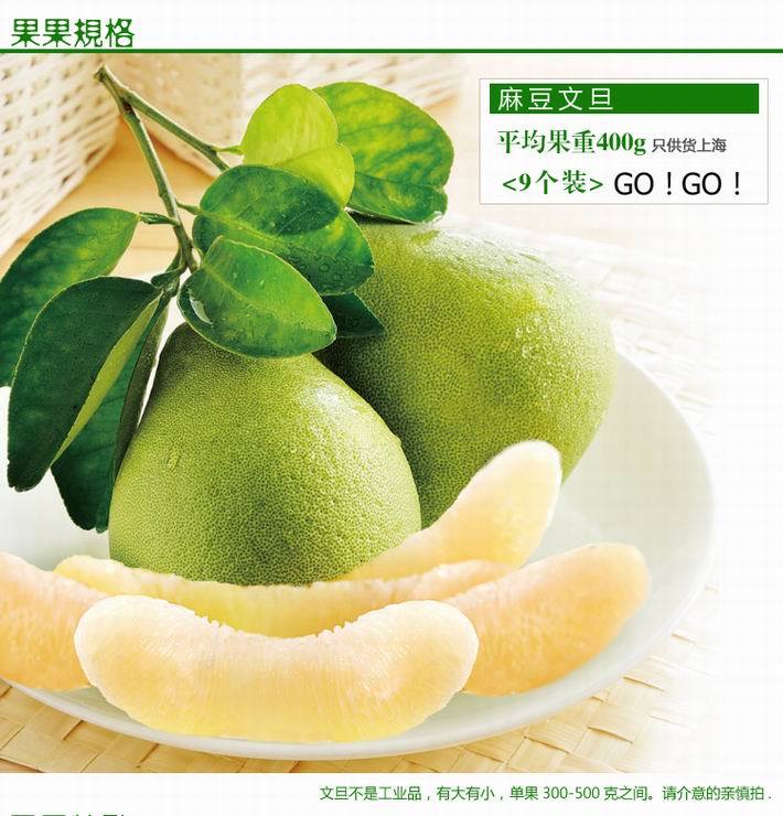 台湾麻豆文旦柚9个装在京东商城的价格走势