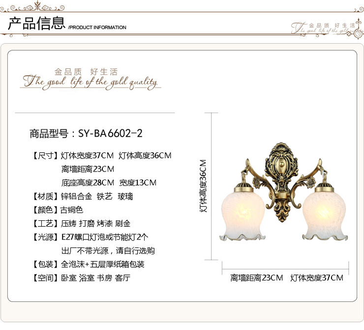 
                                        金艺扬灯饰 欧式壁灯 简欧壁灯 田园壁灯 卧室床头灯 卫浴镜前灯具灯饰BA6602-2                