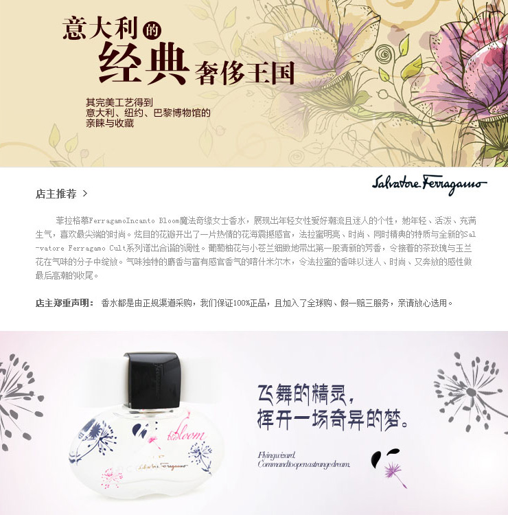 菲拉格慕Ferragamo魔法奇缘女士香水 100ml(