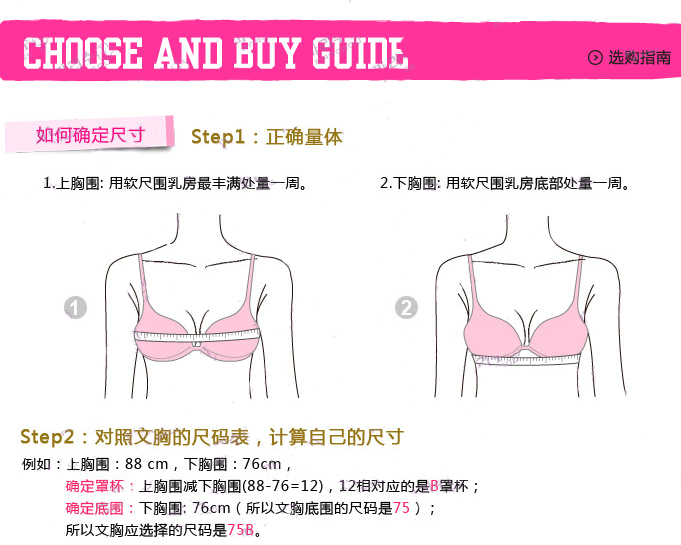 帕莉秀 春夏 田园风 按摩棉杯<em>胸罩</em> 拢<em>胸型</em>1/2杯