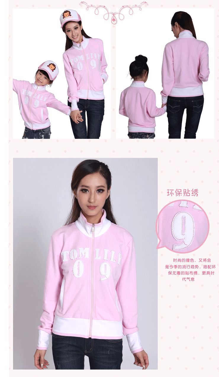 汤姆莉莉 2012新款秋装撞色<em>英文开衫卫衣</em>母女