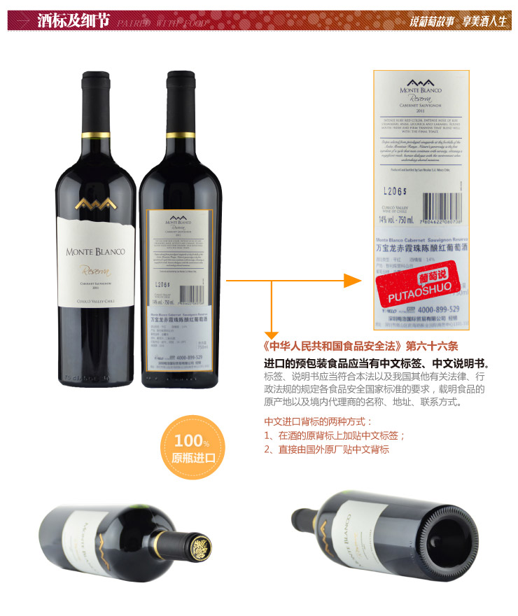 智利原瓶进口红酒 万宝龙赤霞珠陈酿干红葡萄