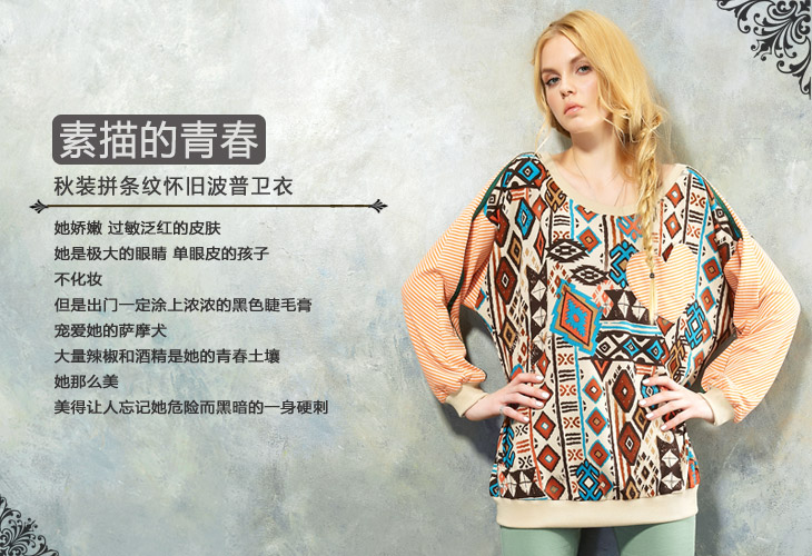 <em>妖精的口袋 ELFSACK</em> 素描的青春 2012秋装新