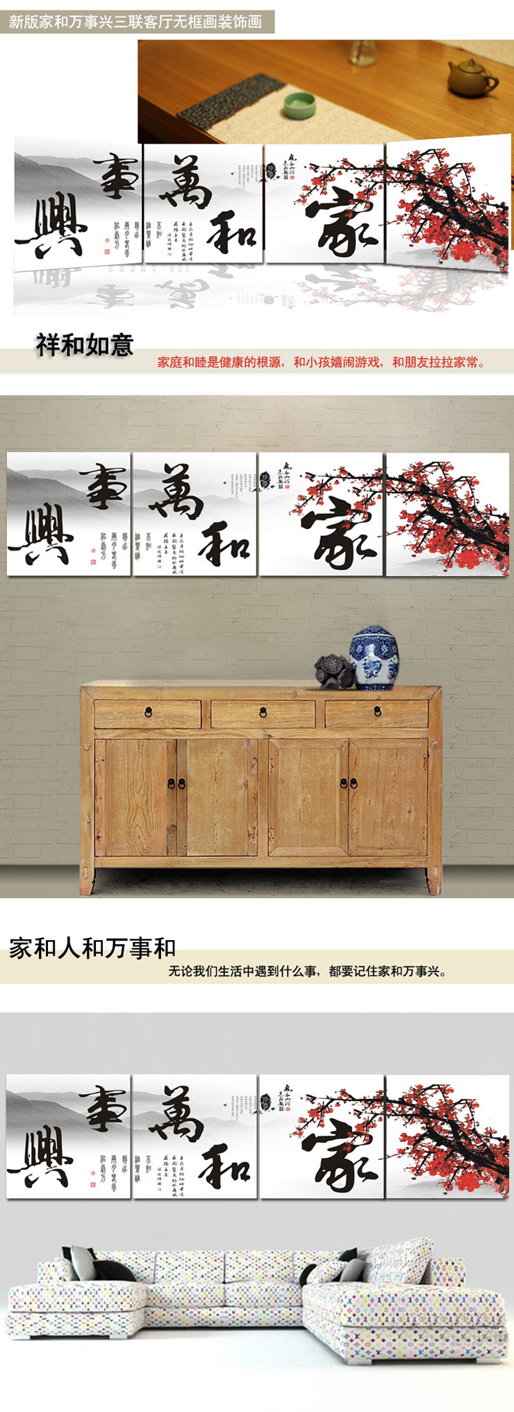 
                                        百易尚品 家和万事兴客厅书房挂画装饰画无框画四副组合 60x60                