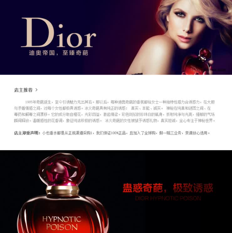 <em>Dior</em> EDT<em>迪奥</em>红毒<em>女士香水</em>50ML在京东商城的