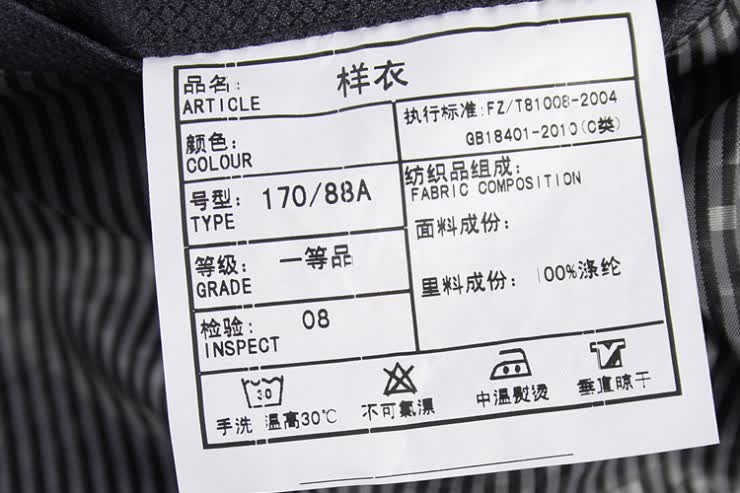 <em>袋鼠男装</em> 2012秋冬新品 男士商务休闲<em>夹克外套</em>