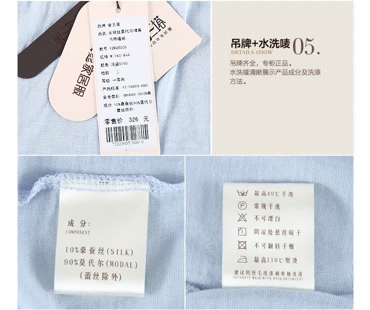<em>金三塔</em>夏季新品 桑蚕丝莫代尔吊带睡裙 女精美
