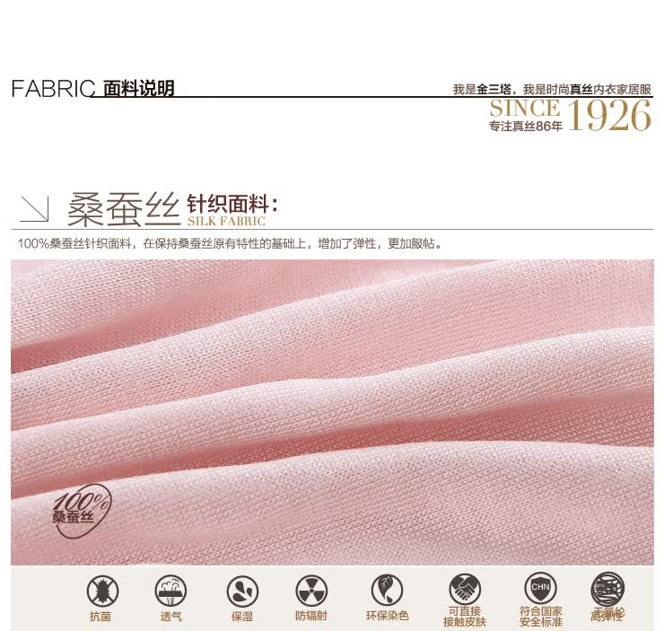 <em>金三塔夏季</em>新品女真丝<em>睡衣</em>套装 甜美抽皱家居