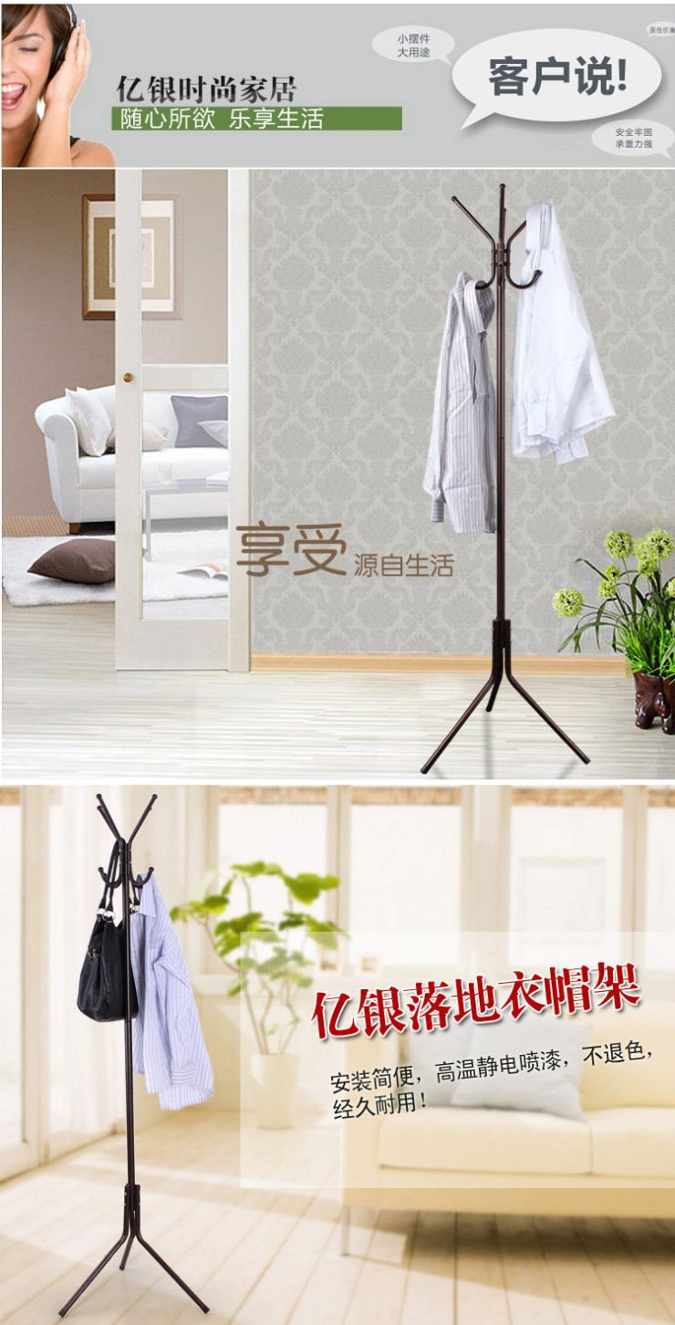 亿银时尚创意室内衣帽架 落地衣服架 宜家折叠