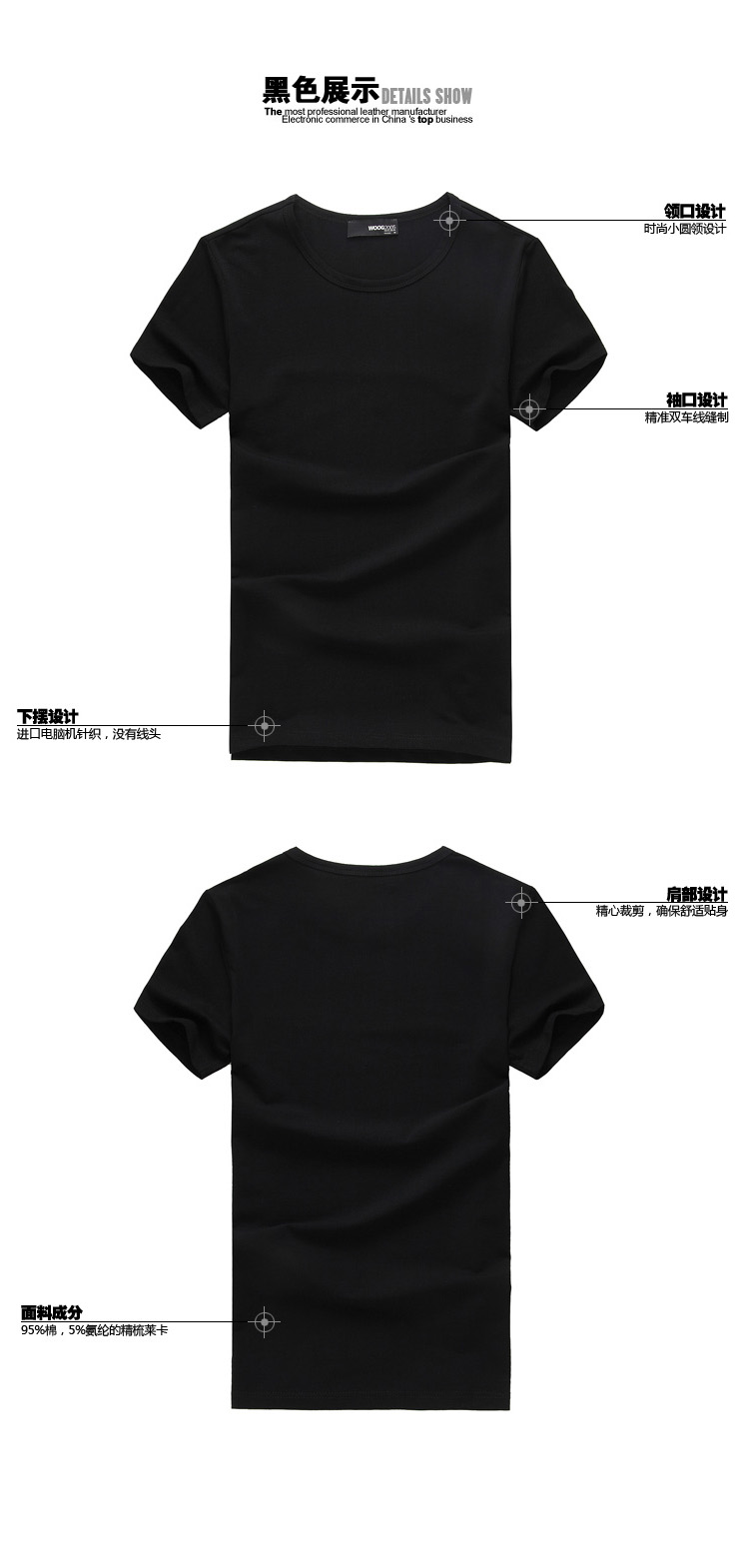 WOOG 男士春夏莱卡棉修身纯黑色圆领短袖t恤