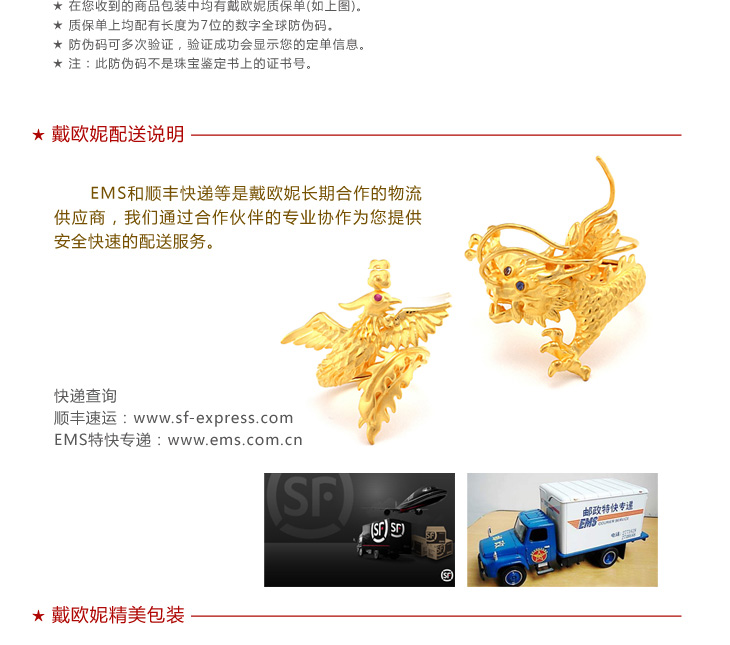 戴欧妮Dio<em></em>nLY 999千足<em>黄金女士戒指</em> 三生有幸