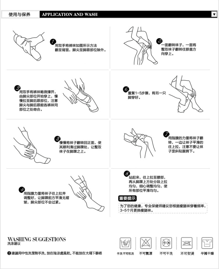 MEIERTING 美尔挺 680D 深度调整型 弹力袜 塑