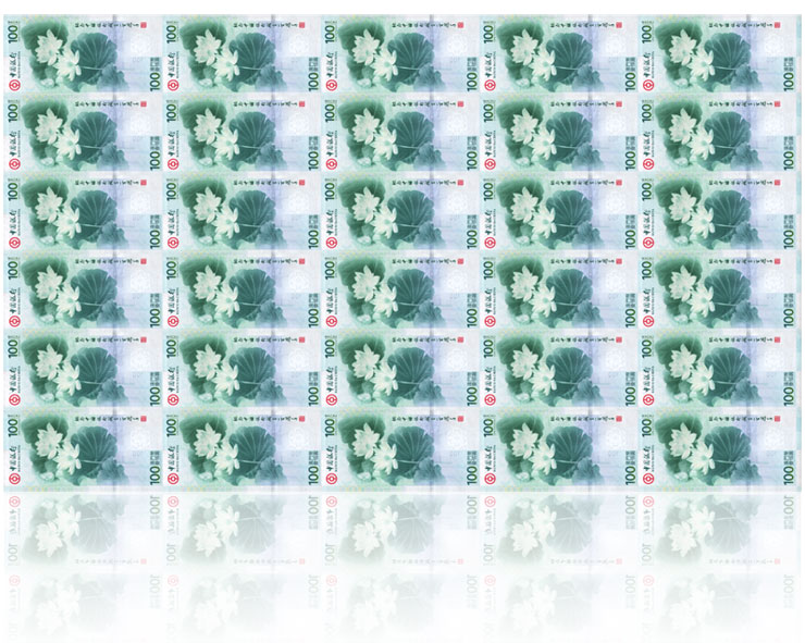 中国银行100周年澳门纪念钞整版钞