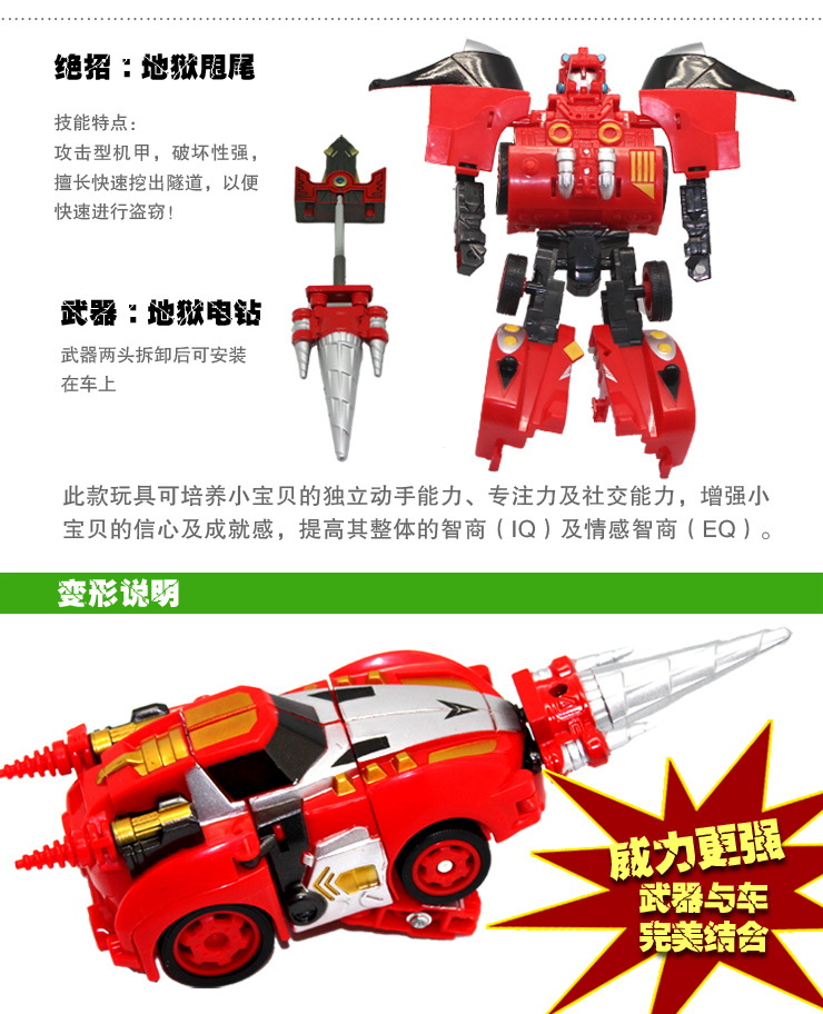 中南卡通 动漫变形玩具 锋速战警(地狱蚊子) 价