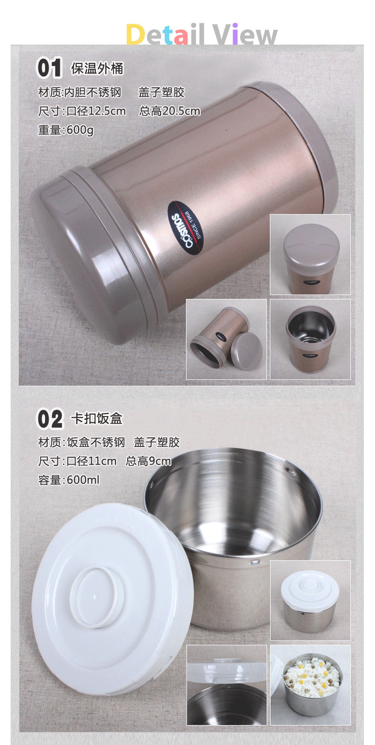 宇宙COSMOS不锈钢保温饭盒保温桶1.5L3层WJ377