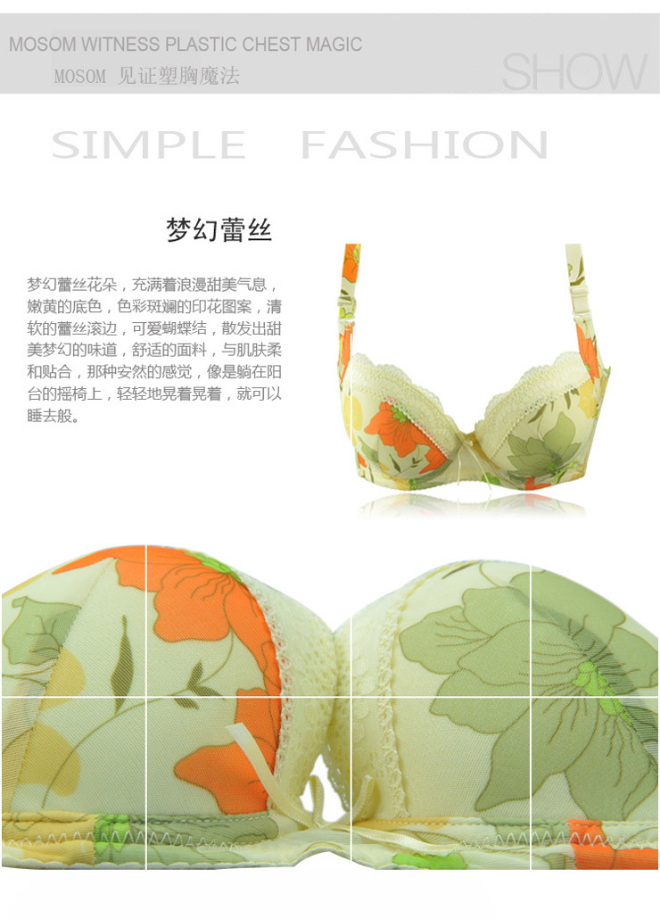 慕淑MOSOM精油水袋按摩聚拢<em>文胸</em>梦幻花朵内