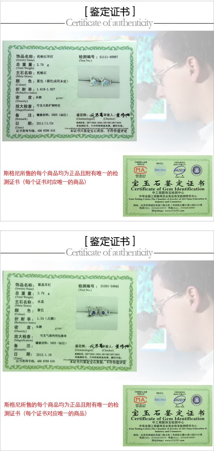 斯格尼 s925银 耳钉 字母 女 天然水晶 耳饰 附证书 银饰品 七夕情人