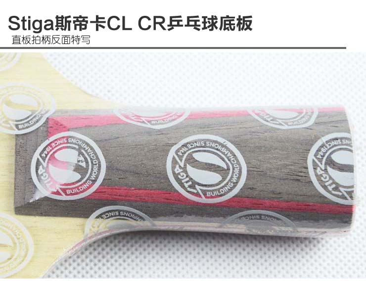 斯帝卡Stiga CL CR\/CLIPPER WOOD七层纯木