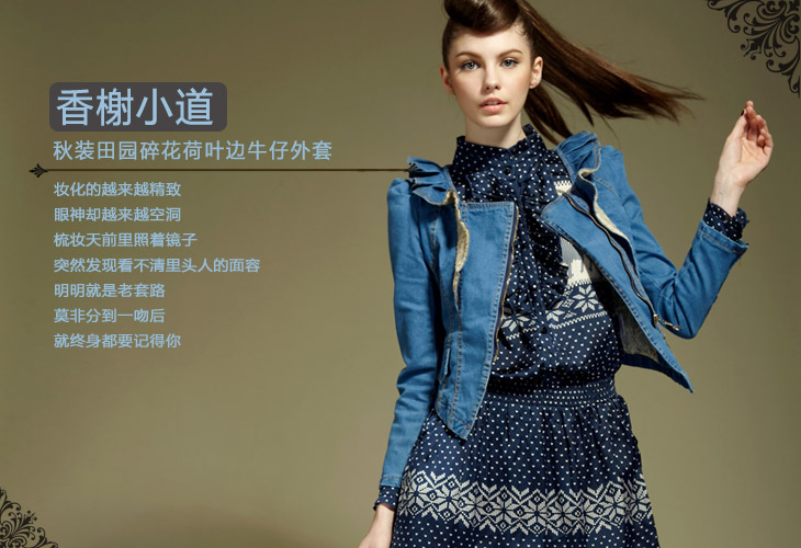 <em>妖精的口袋</em> ELFSACK 香榭小道 2012<em>秋装</em>新款