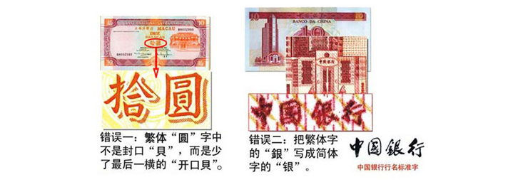 十全十美澳门双错钞王珍藏册 价格\/图片,最新款