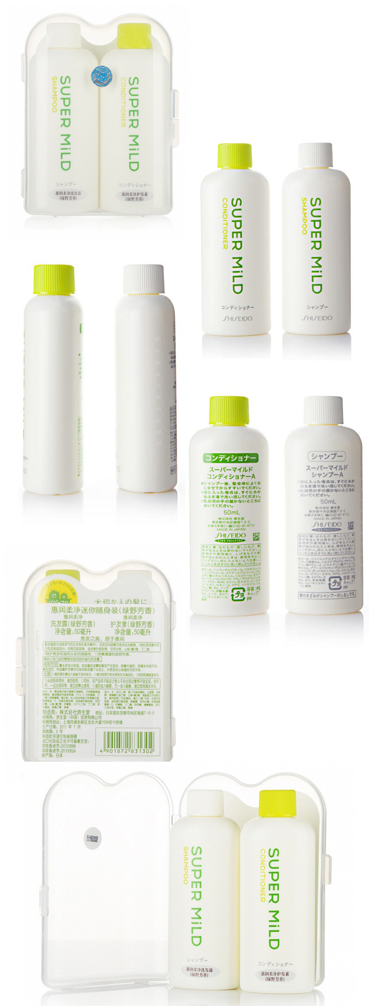 Shiseido资生堂supermild惠润绿野芳香洗发水