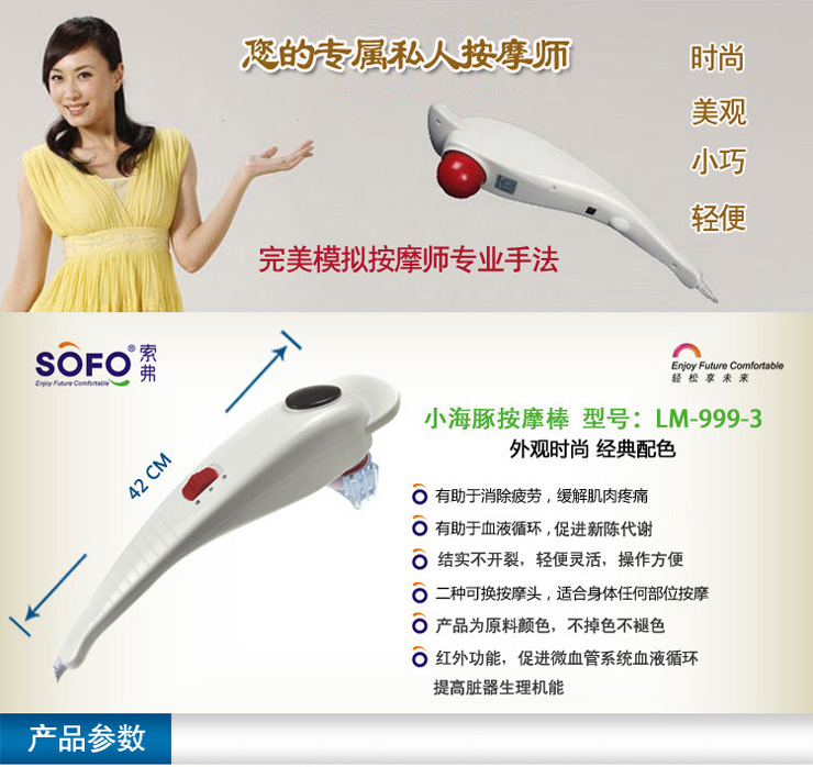 索弗(SOFO)LM-999-3小海豚按摩棒价格 - 51比