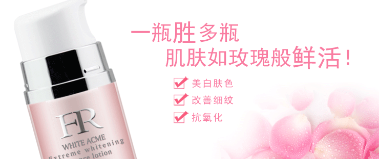 兰菲儿lanfeier 极致白皙精华乳液 100ml 价格、