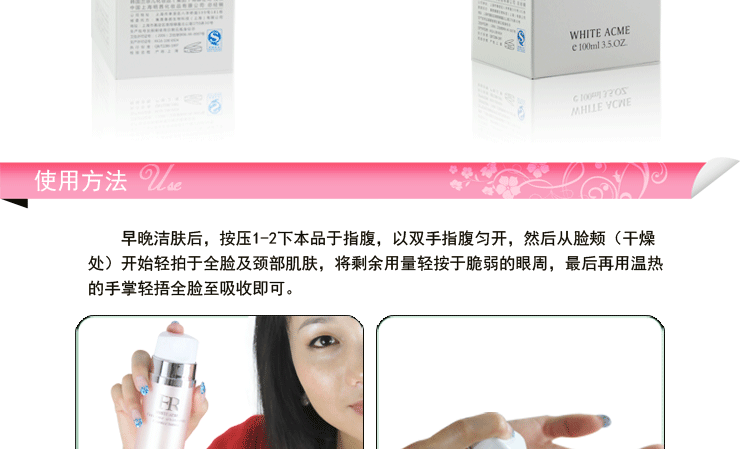 兰菲儿lanfeier 极致白皙精华乳液 100ml 价格、