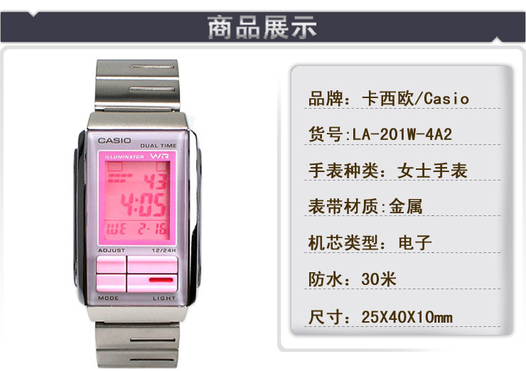 <em>卡西欧</em> <em>CASIO</em> <em>电子表女士</em>手表闹铃日历照明 时