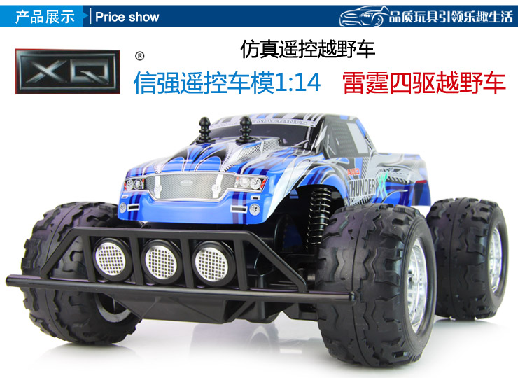 信强 超大充电高速漂移遥控四驱车越野车 遥控