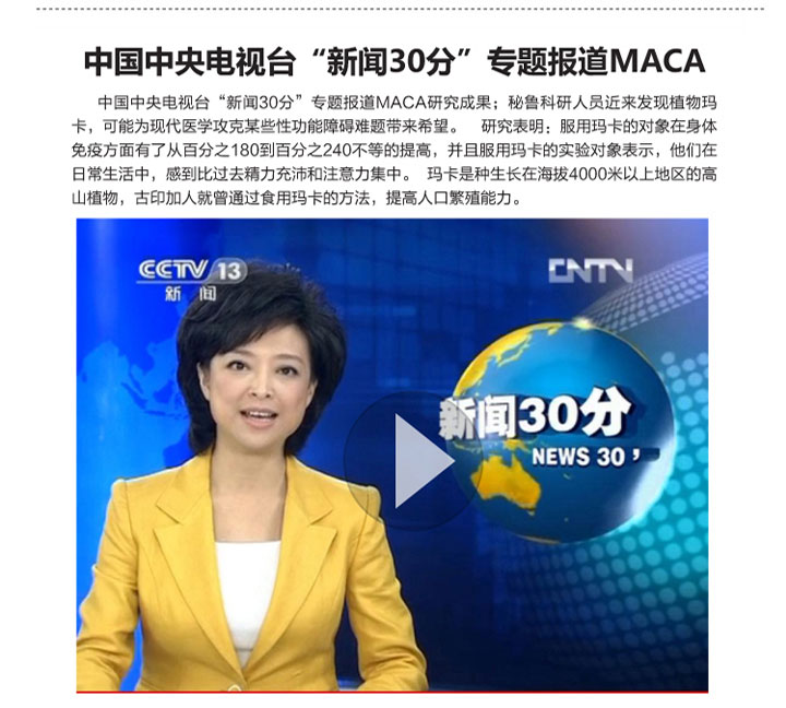 壮阳补肾成人男性保健品优氏玛卡威刚咀嚼片8