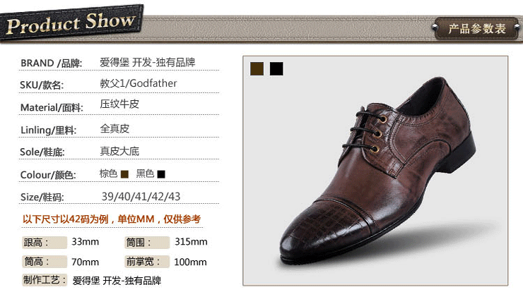 爱得堡(Aide Baou)GF1 英伦大牌时尚手工定制