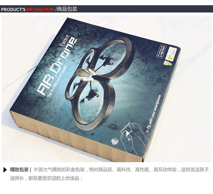 派诺特Parrot AR.Drone 2.0四轴超大飞行器iph