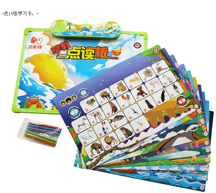 力米特点读板 发声点读机 宝宝早教机 儿童学习