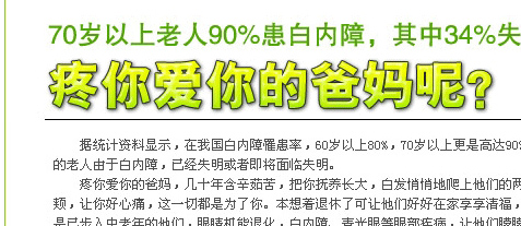 【特惠】救视主针灸眼罩 针灸治疗眼罩治疗白