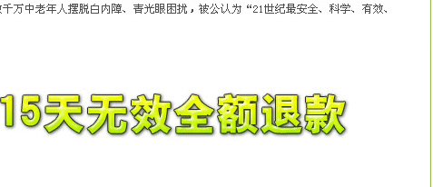 【特惠】救视主针灸眼罩 针灸治疗眼罩治疗白