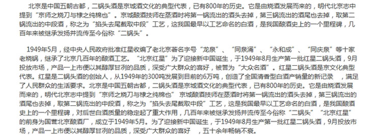 52度 红星窖藏15年 500ml 北京特产 红星二锅头