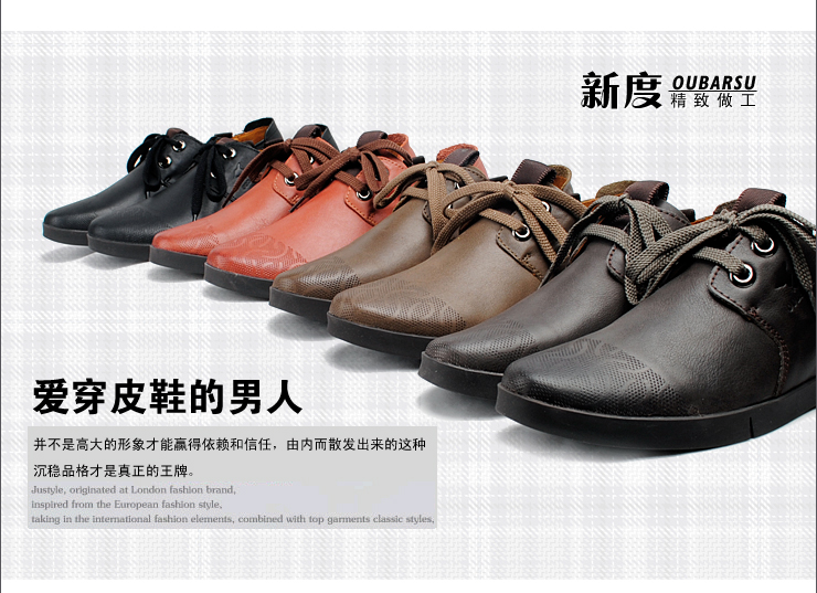 欧邦鼠2012新款 时尚男鞋英伦休闲鞋 真皮商务