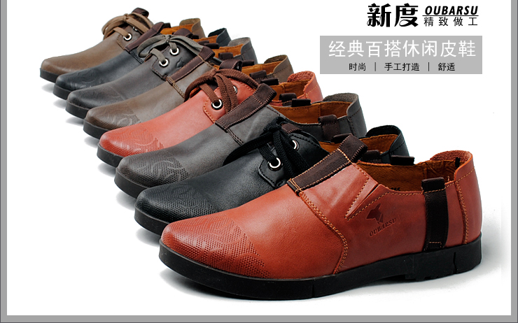 欧邦鼠2012新款 时尚男鞋英伦休闲鞋 真皮商务