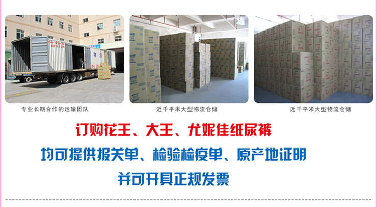 日本花王纸尿裤NB90片价格、图片、正品 - 51